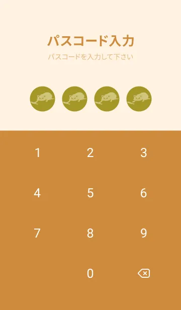 [LINE着せ替え] 猫のオッドとハート ペールマスタードの画像4