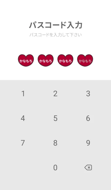 [LINE着せ替え] ハートと天使『かなもち』 LOVEの画像4