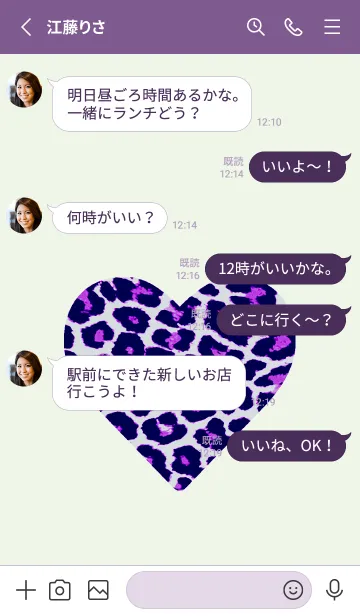 [LINE着せ替え] レオパード ハート 123の画像3