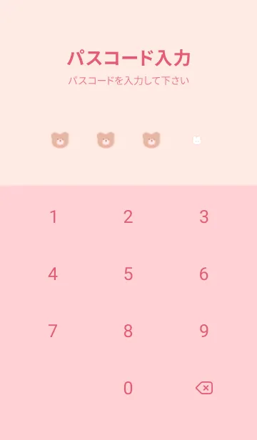 [LINE着せ替え] クマとゆるウサ♡ peachpink09_1の画像4