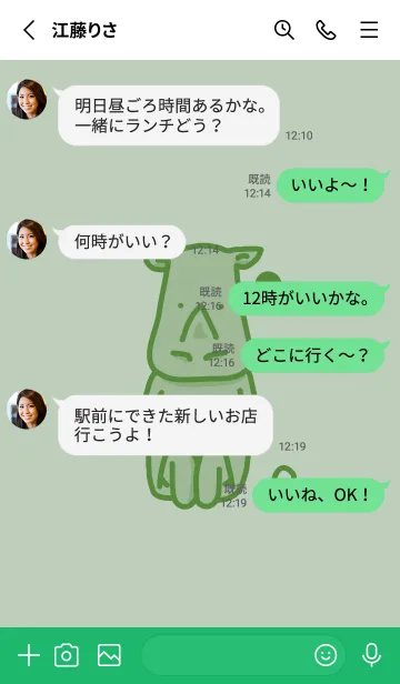 [LINE着せ替え] サイとハート 裏葉色の画像3