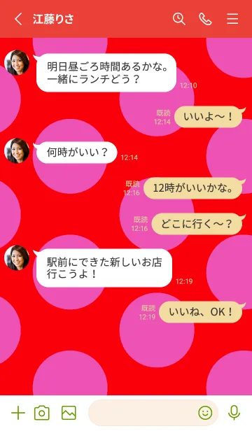 [LINE着せ替え] シンプル ドット 231の画像3