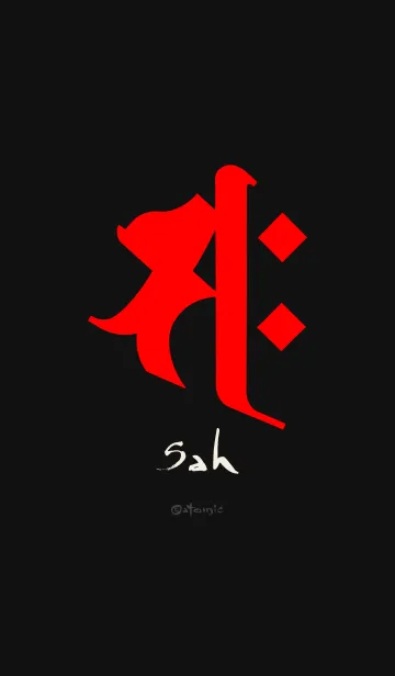 [LINE着せ替え] 干支梵字［サク］午［黒赤］0840の画像1