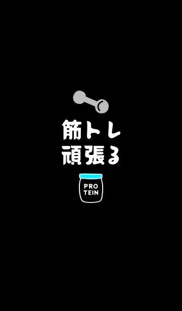 [LINE着せ替え] 筋トレ頑張る 32の画像1