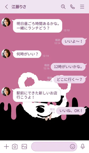 [LINE着せ替え] バッド べア 160の画像3