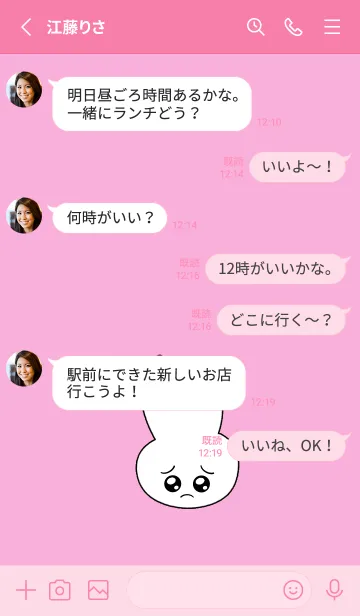 [LINE着せ替え] ぴえん うさぎ 4の画像3