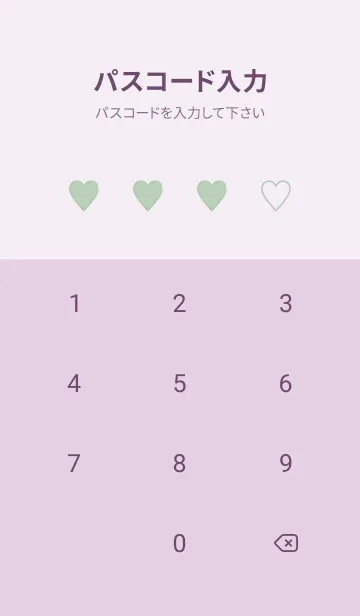 [LINE着せ替え] シンプル ハート _240の画像4