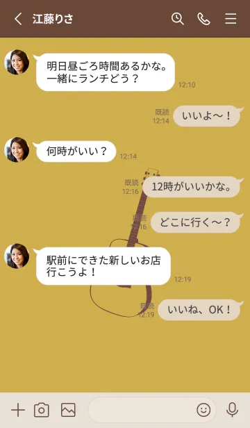 [LINE着せ替え] GUITAR COLOR  芥子色の画像3