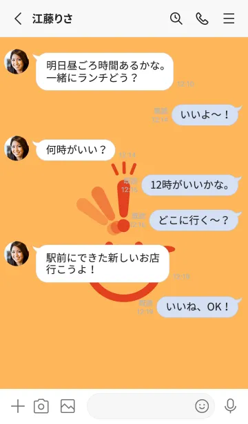 [LINE着せ替え] スマイル＆ヒラメキ サンフラワーの画像3