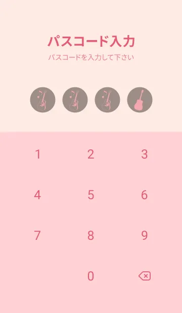 [LINE着せ替え] GUITAR COLOR  ローズグレイの画像4