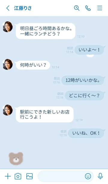 [LINE着せ替え] クマとゆるウサ♡blue14_1の画像3