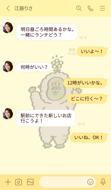 [LINE着せ替え] ごりらの日常 with Gorilla (yellow ver.)の画像3