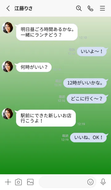 [LINE着せ替え] 貝殻色★グリーン.TKCの画像3