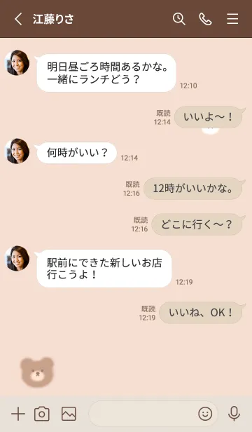 [LINE着せ替え] クマとゆるウサ♡orange12_1の画像3
