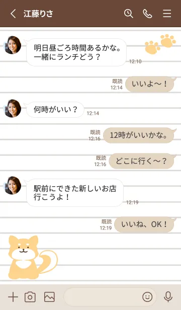 [LINE着せ替え] 柴犬のノート/くすみグリーンの画像3