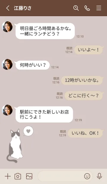 [LINE着せ替え] ハチワレ ネコ - ブラウングレー -の画像3