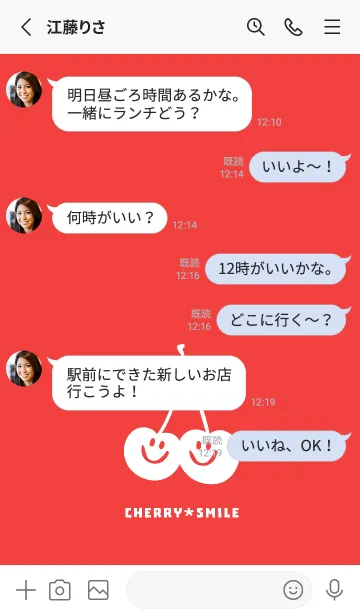 [LINE着せ替え] チェリー スマイル 195の画像3