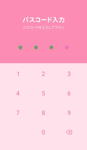 [LINE着せ替え] ミニ フラワー _101の画像4