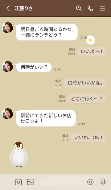 [LINE着せ替え] ペンギンとデイジー❁yellow15_1の画像3