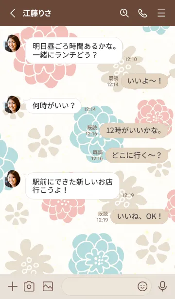 [LINE着せ替え] カラフルとベージュの花5の画像3