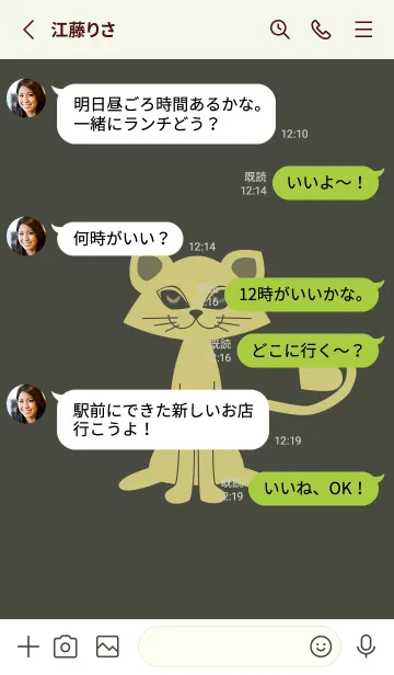 [LINE着せ替え] 猫のオッドとハート 千歳茶の画像3