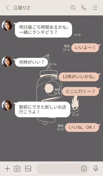 [LINE着せ替え] 妖怪 提灯おばけ スレートグレイの画像3