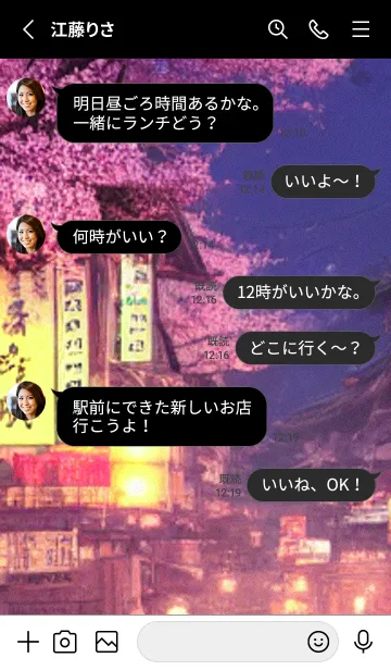 [LINE着せ替え] 和の夜桜#DaE417。の画像3