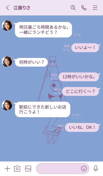 [LINE着せ替え] 妖怪 から傘おばけ 青藤色の画像3