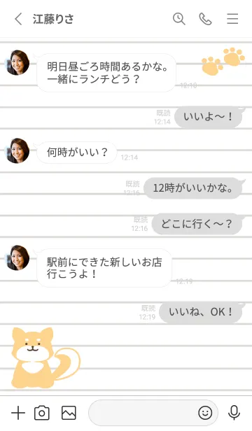 [LINE着せ替え] 柴犬のノート/ホワイトの画像3