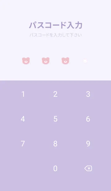 [LINE着せ替え] クマとゆるウサ♡pinkpurple11_1の画像4