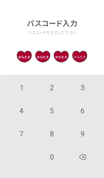 [LINE着せ替え] ハートと天使『からたそ』 LOVEの画像4