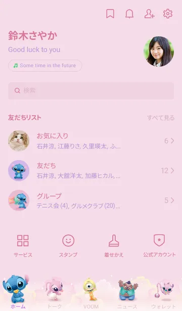 [LINE着せ替え] スティッチ（ベビー）の画像3