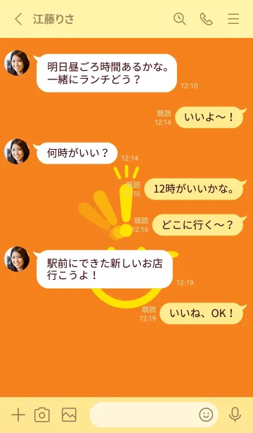 [LINE着せ替え] スマイル＆ヒラメキ ナスタチウムオレンジの画像3