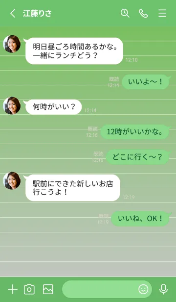 [LINE着せ替え] Gradation Letter paper - Gray+Green-の画像3