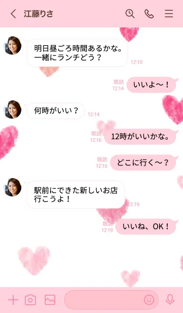 [LINE着せ替え] 水彩ハート たくさん22の画像3