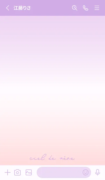 [LINE着せ替え] 夢みる空♡ローズピンクとオーキッドの空の画像2
