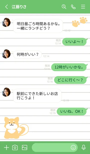[LINE着せ替え] 柴犬のノート/グリーンの画像3