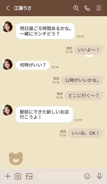 [LINE着せ替え] クマとゆるウサ♡yellow13_1の画像3