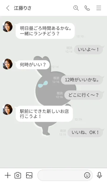 [LINE着せ替え] Gray rabbit Girl 6の画像3