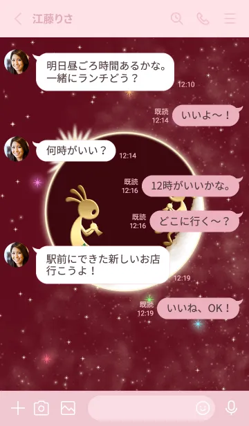 [LINE着せ替え] 幸せをもたらすココペリと月 2の画像3