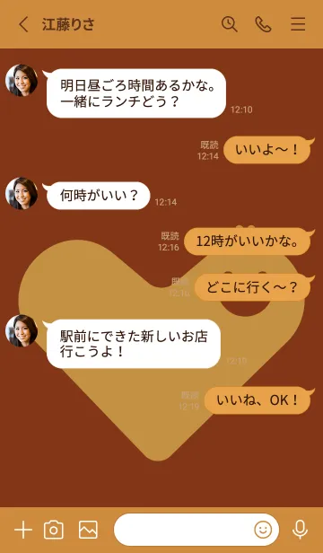 [LINE着せ替え] ハート型の着せかえ バーントシエンナの画像3