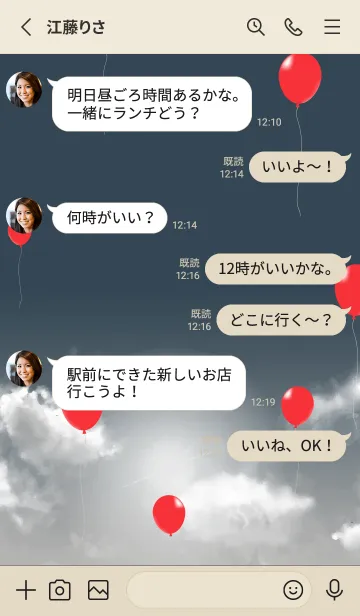 [LINE着せ替え] 赤い風船と曇り空 赤色の画像3