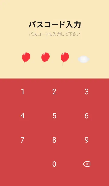 [LINE着せ替え] 赤い風船と曇り空 赤色の画像4