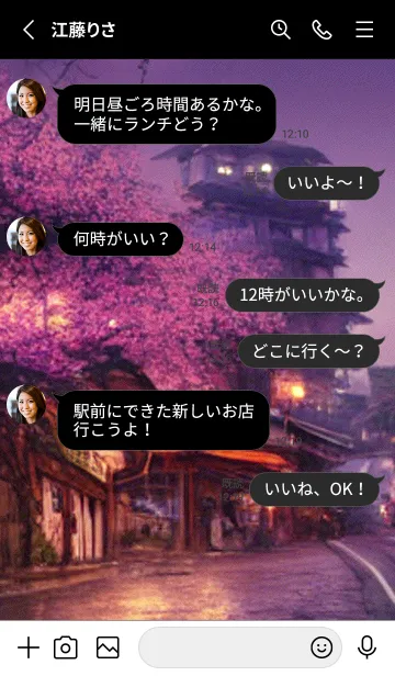 [LINE着せ替え] 和の夜桜#DaE46。の画像3