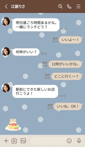 [LINE着せ替え] しばいぬとオムライス -ブルー- ドットの画像3