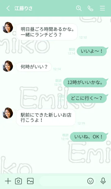 [LINE着せ替え] Emikoさん家の猫の画像3