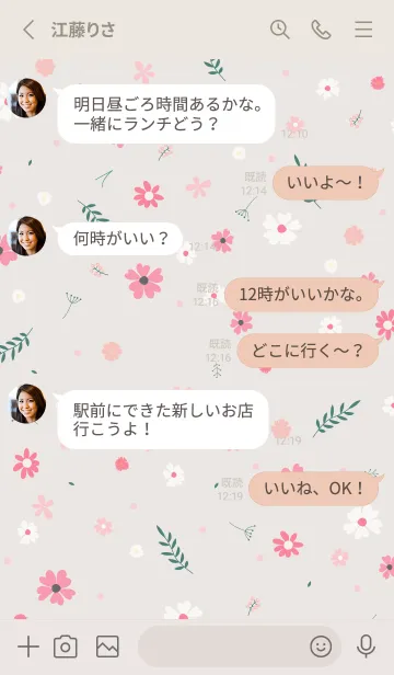 [LINE着せ替え] MANY FLOWERS 92の画像3