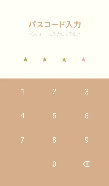 [LINE着せ替え] Sup 254の画像4