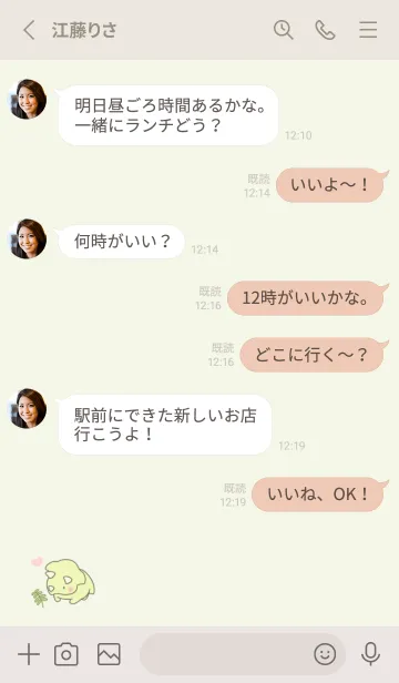 [LINE着せ替え] 恐竜とハート -グリーン-の画像3