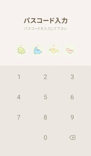 [LINE着せ替え] 恐竜とハート -グリーン-の画像4